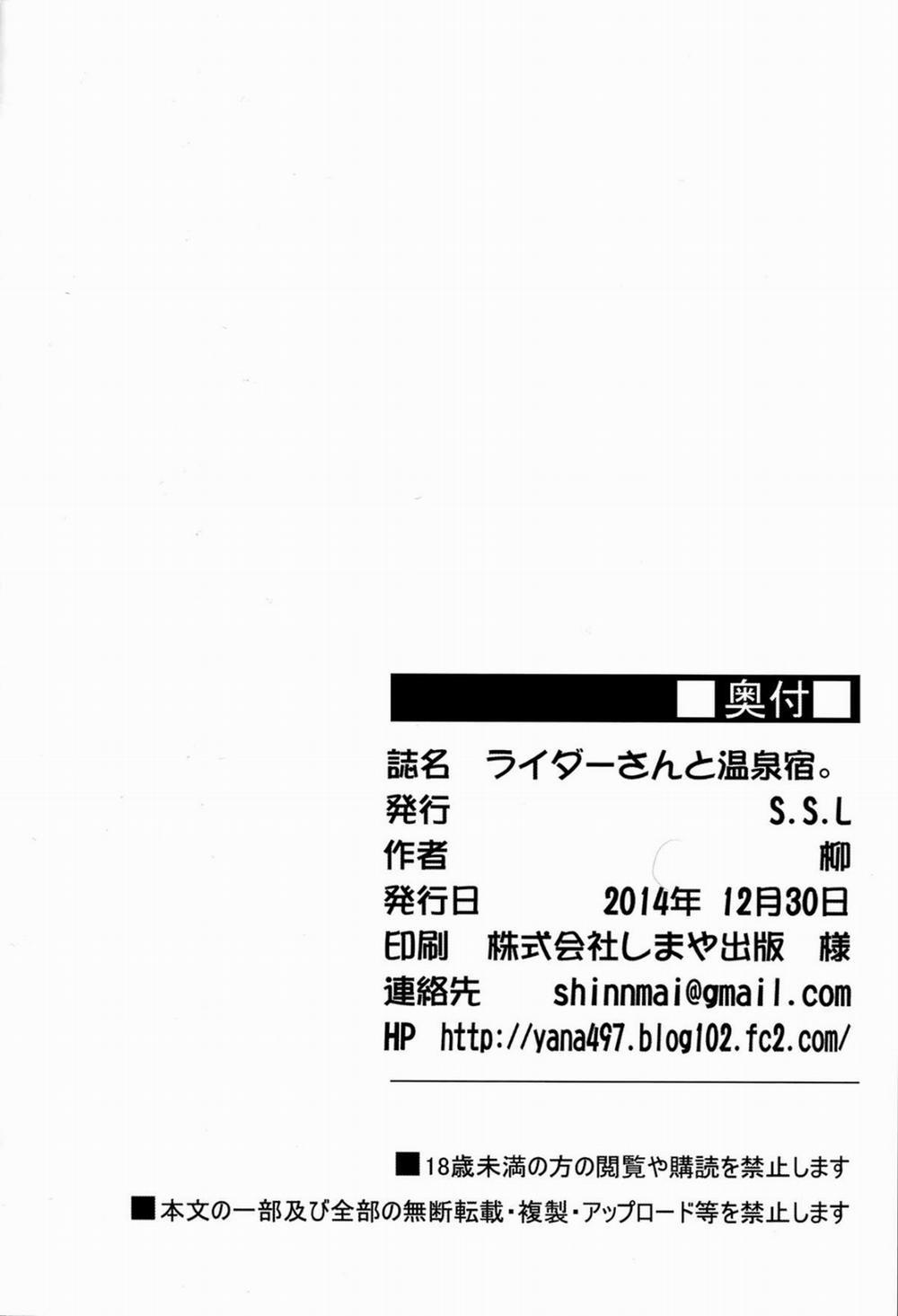 Hot Spring Inn With Rider-san (Fate Stay Night) Oneshot trang 20