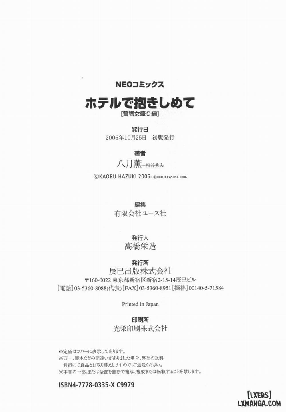 Hotel De Dakishimete 9 END trang 24