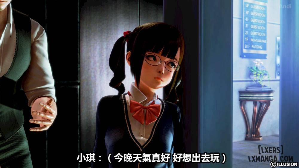 Hotel Killer 1 trang 26