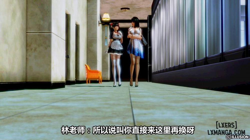 Hotel Killer 2 END trang 10