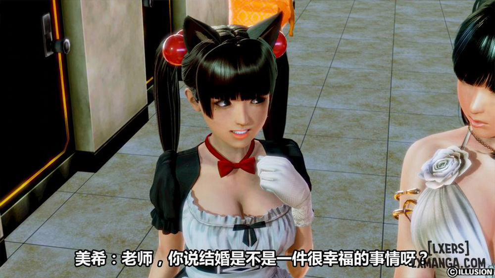 Hotel Killer 2 END trang 12