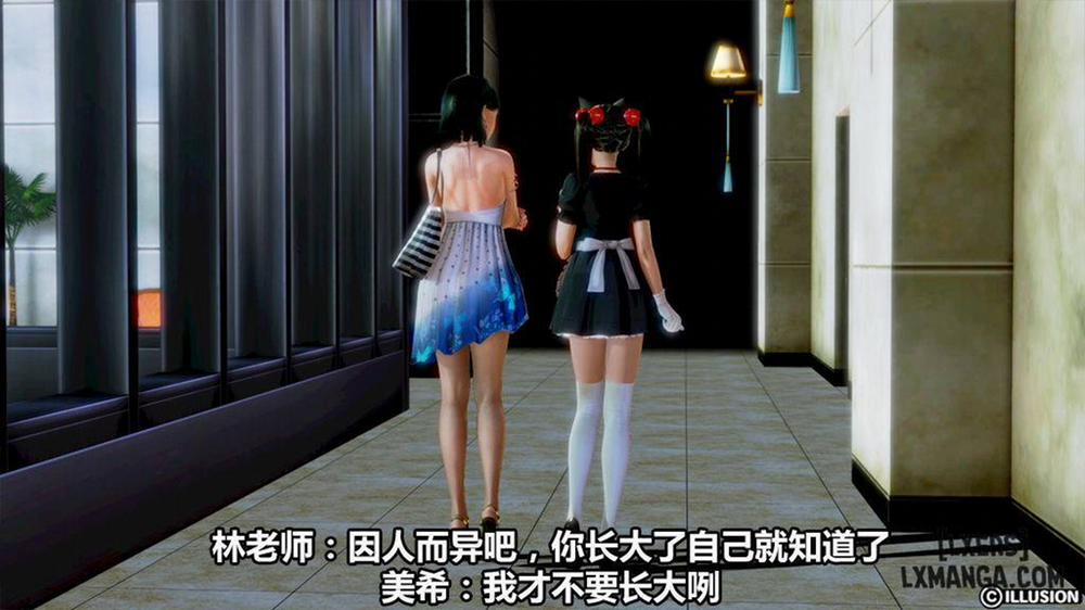 Hotel Killer 2 END trang 13