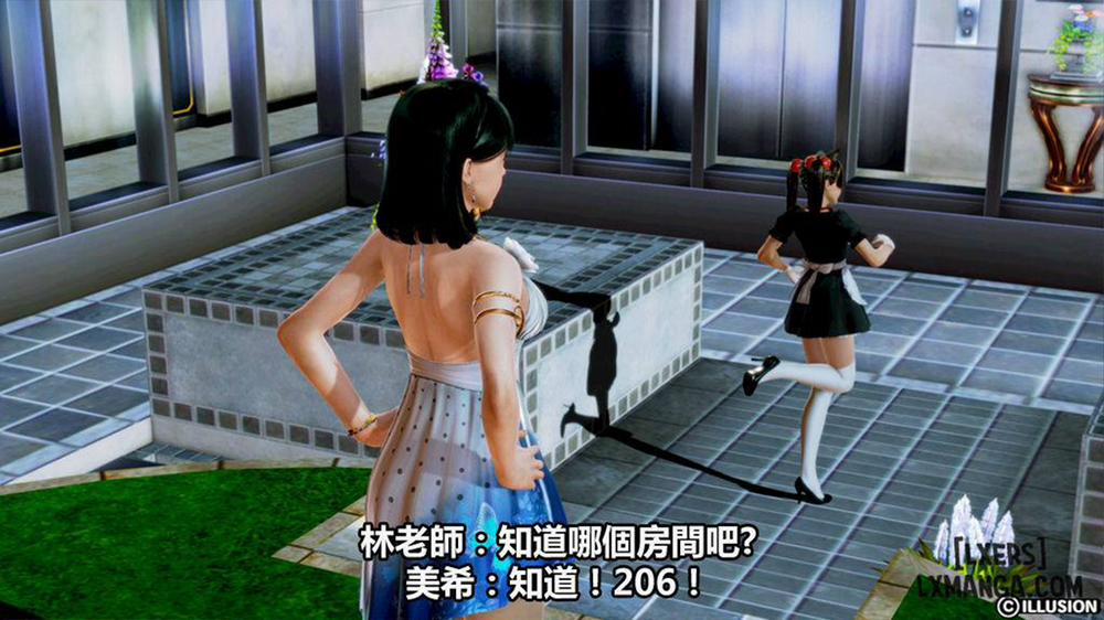 Hotel Killer 2 END trang 22