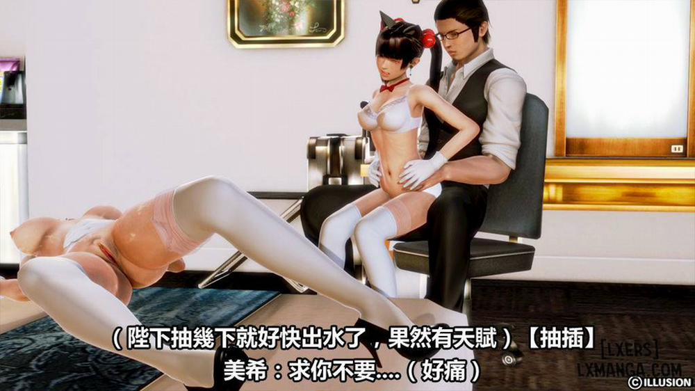 Hotel Killer 2 END trang 62