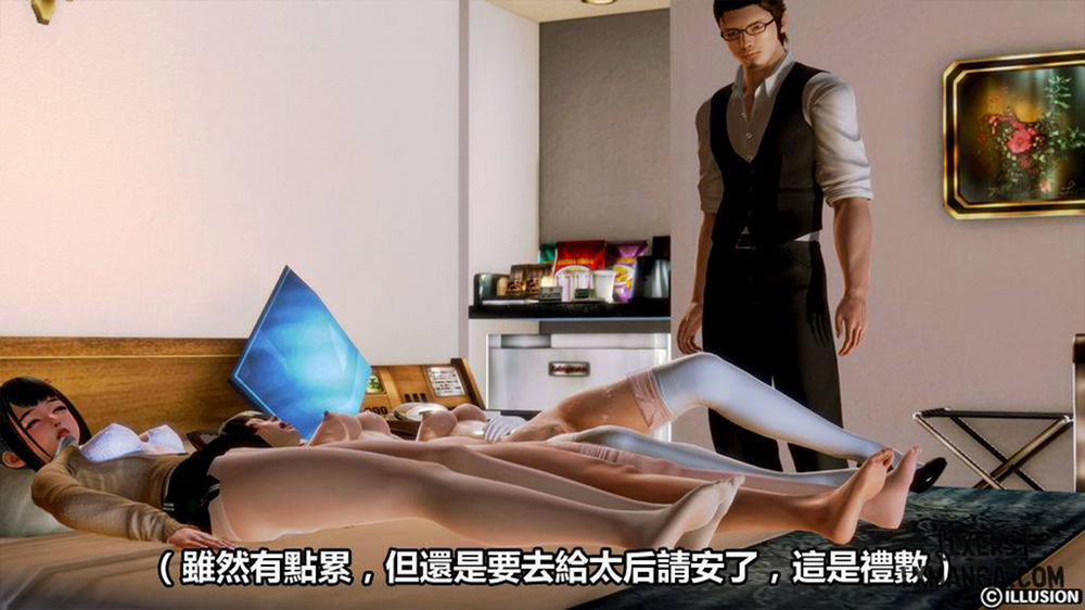 Hotel Killer 2 END trang 84