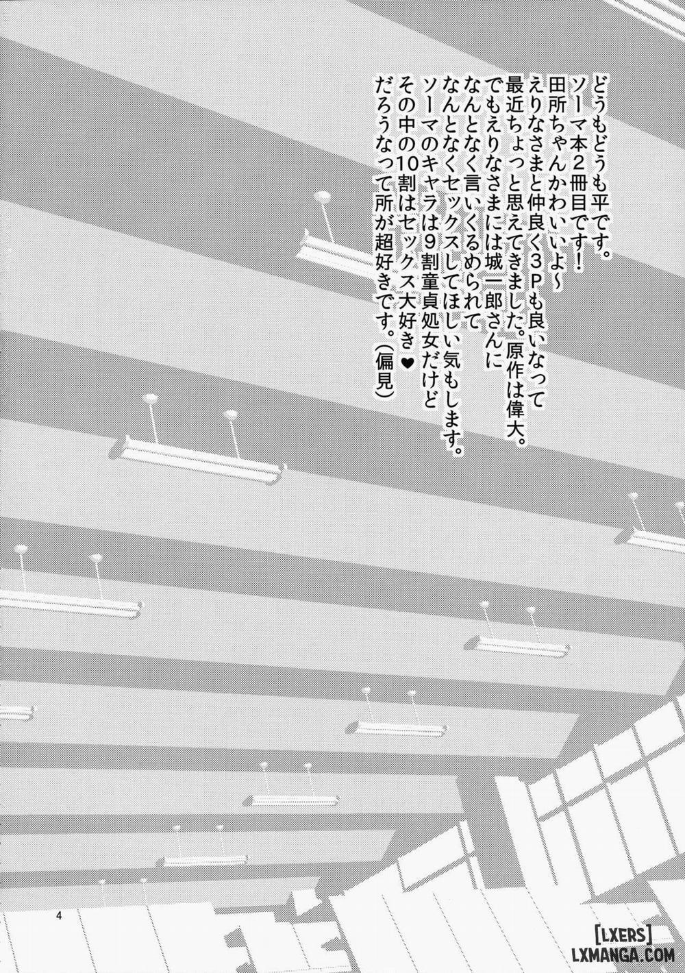 Houkago Hospitality 2 Oneshot trang 2