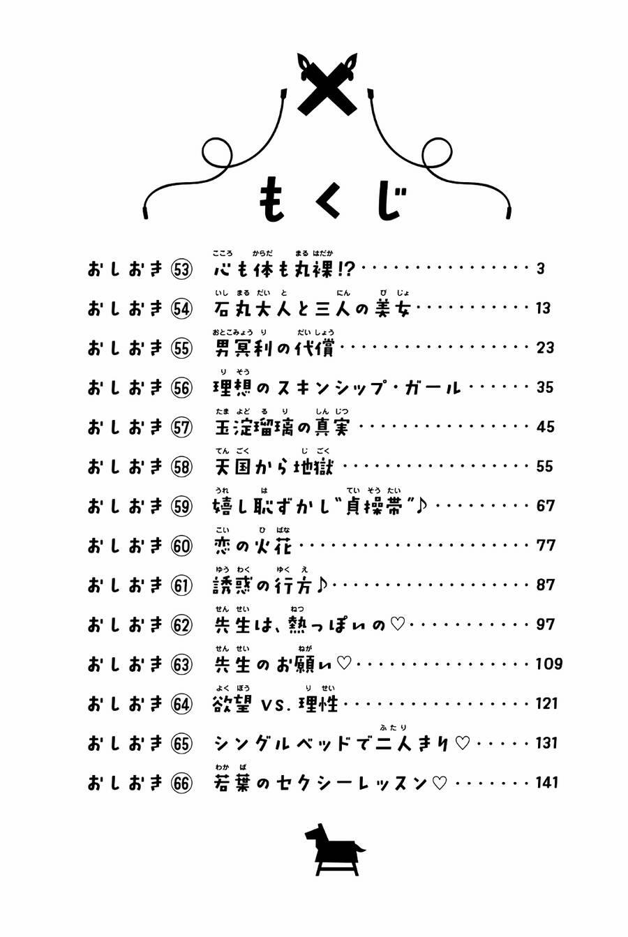 Houkago No Goumon Shoujo 53 trang 3