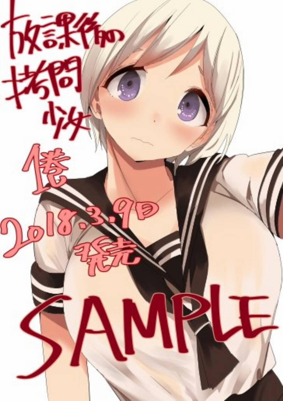 Houkago No Goumon Shoujo 57 trang 13