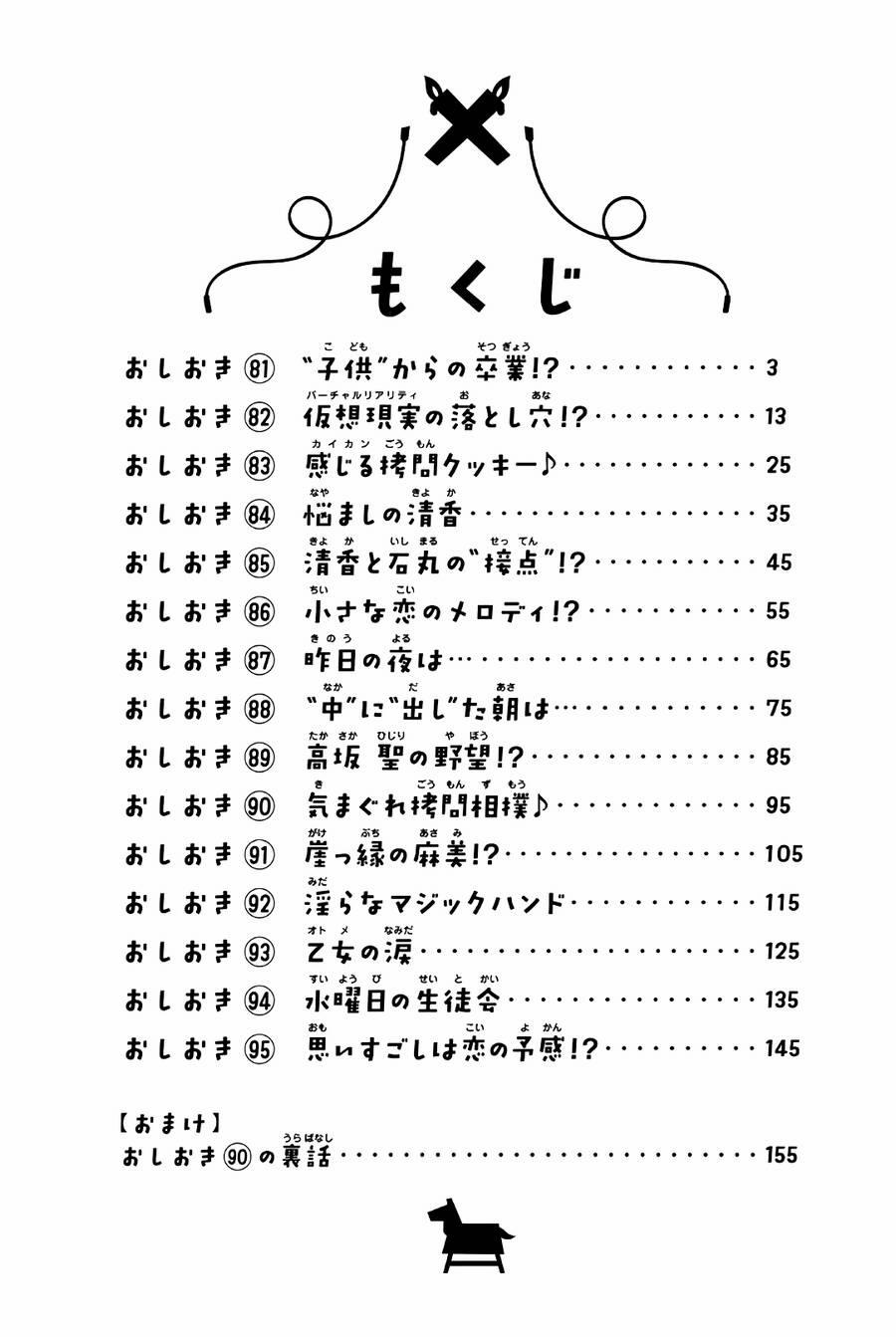 Houkago No Goumon Shoujo 81 trang 3