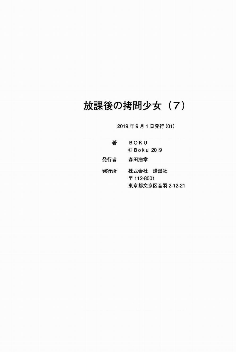Houkago No Goumon Shoujo Chuong 95 trang 12