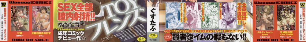 Houkago TOY Friends 1 trang 1