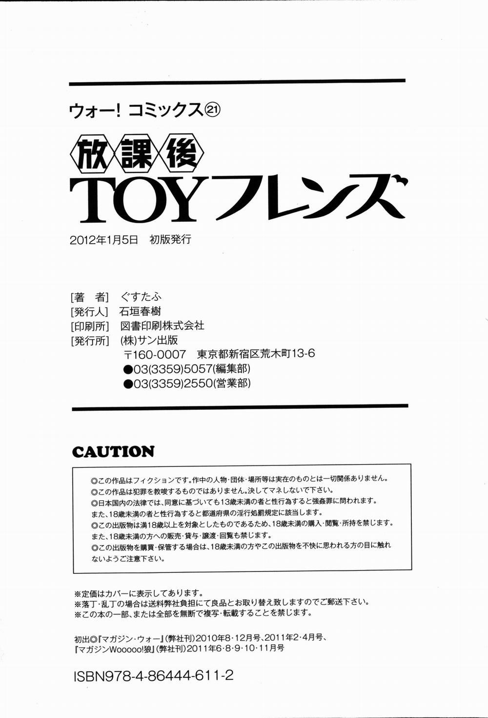 Houkago TOY Friends 9 END trang 21