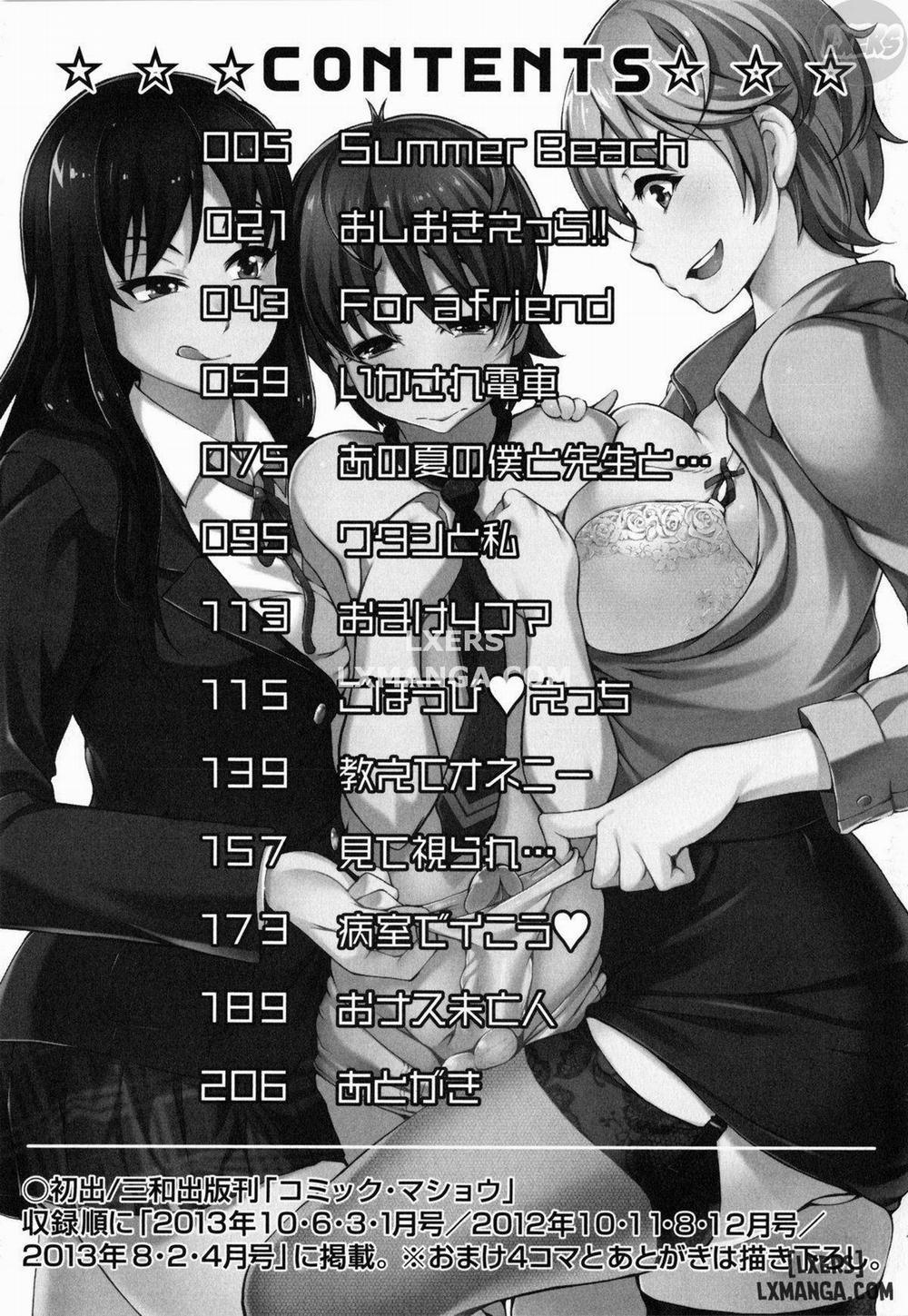 Houkei Nama Ijiri 11 END trang 19