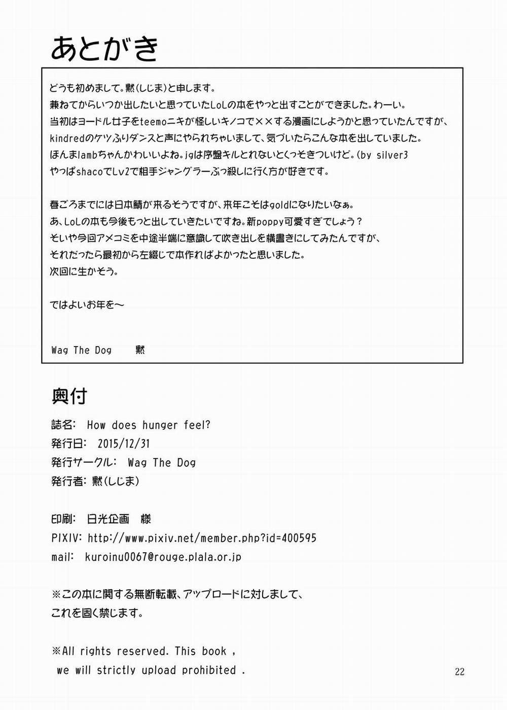 How Does Hunger Feel? (LOL) Oneshot trang 20