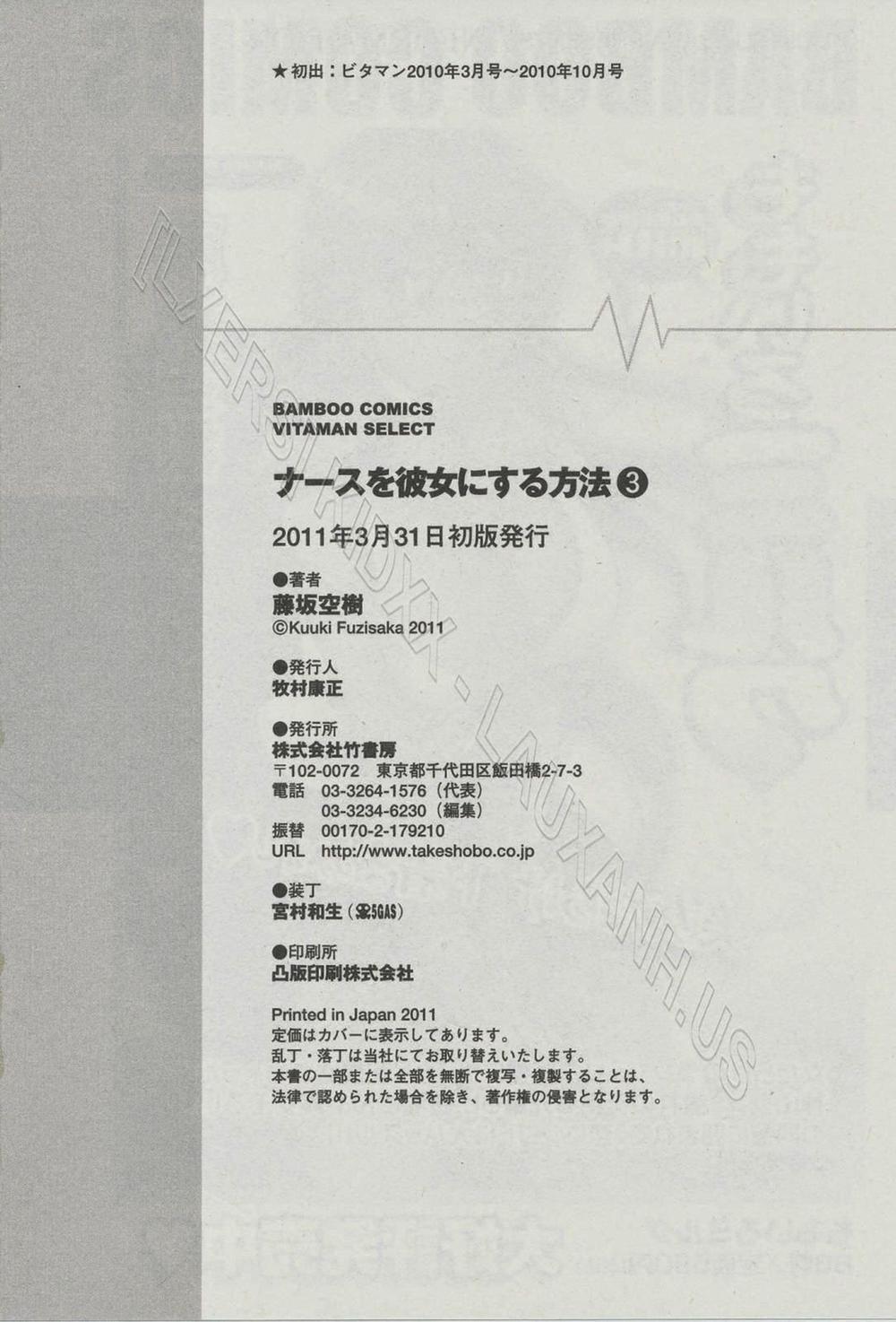 How to Go Steady with a Nurse Vol.3 trang 197