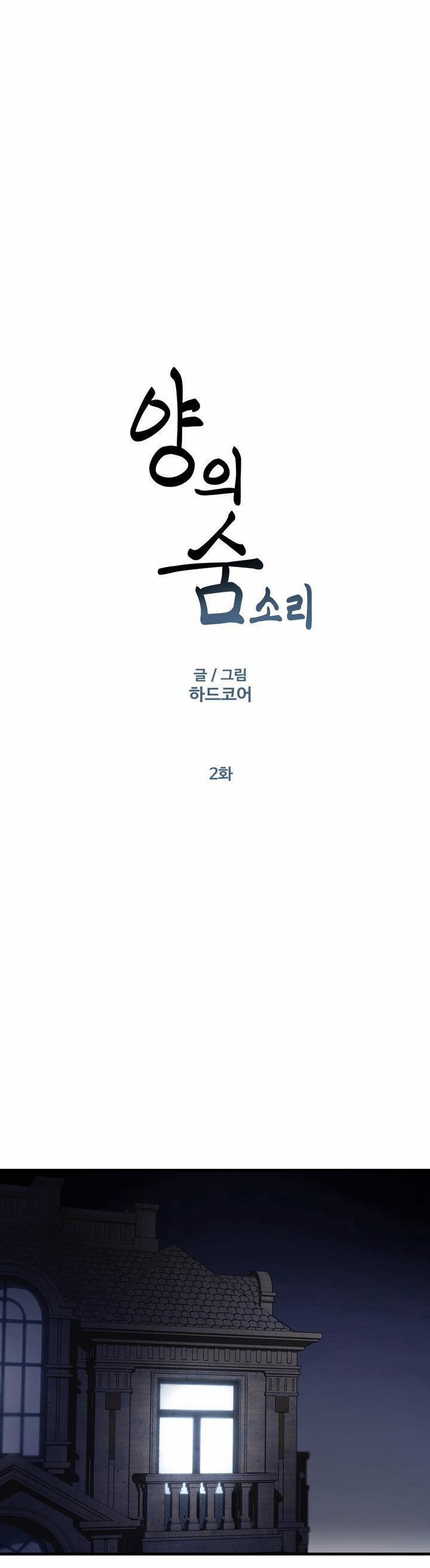 Hương Vị Người Ngoài Hành Tinh 16 trang 1