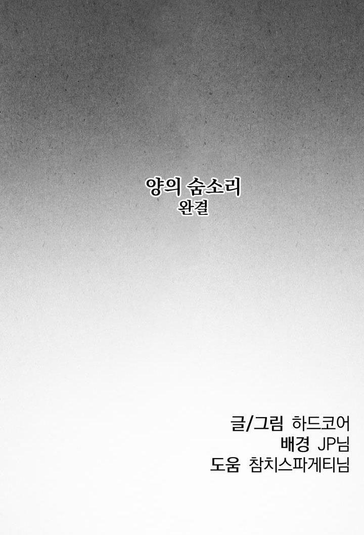 Hương Vị Người Ngoài Hành Tinh 17 0 trang 82