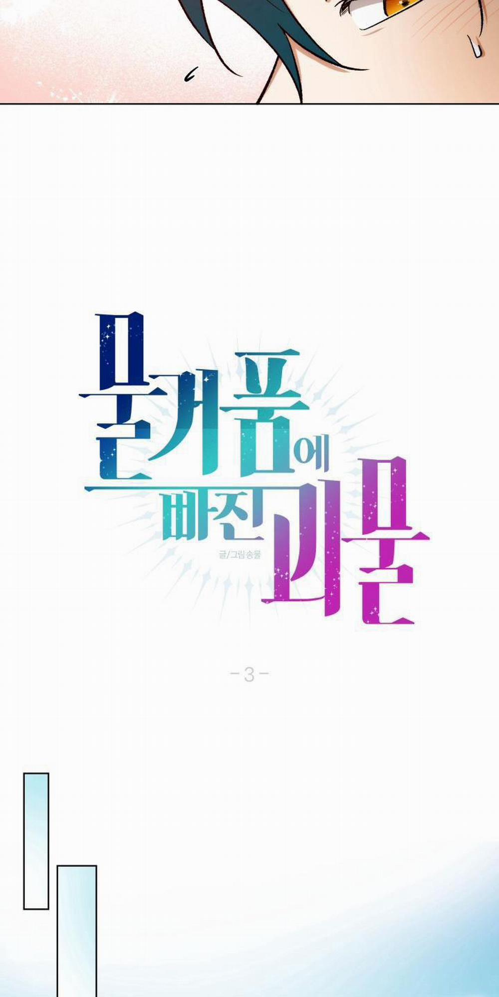 Hương Vị Người Ngoài Hành Tinh 20 trang 11