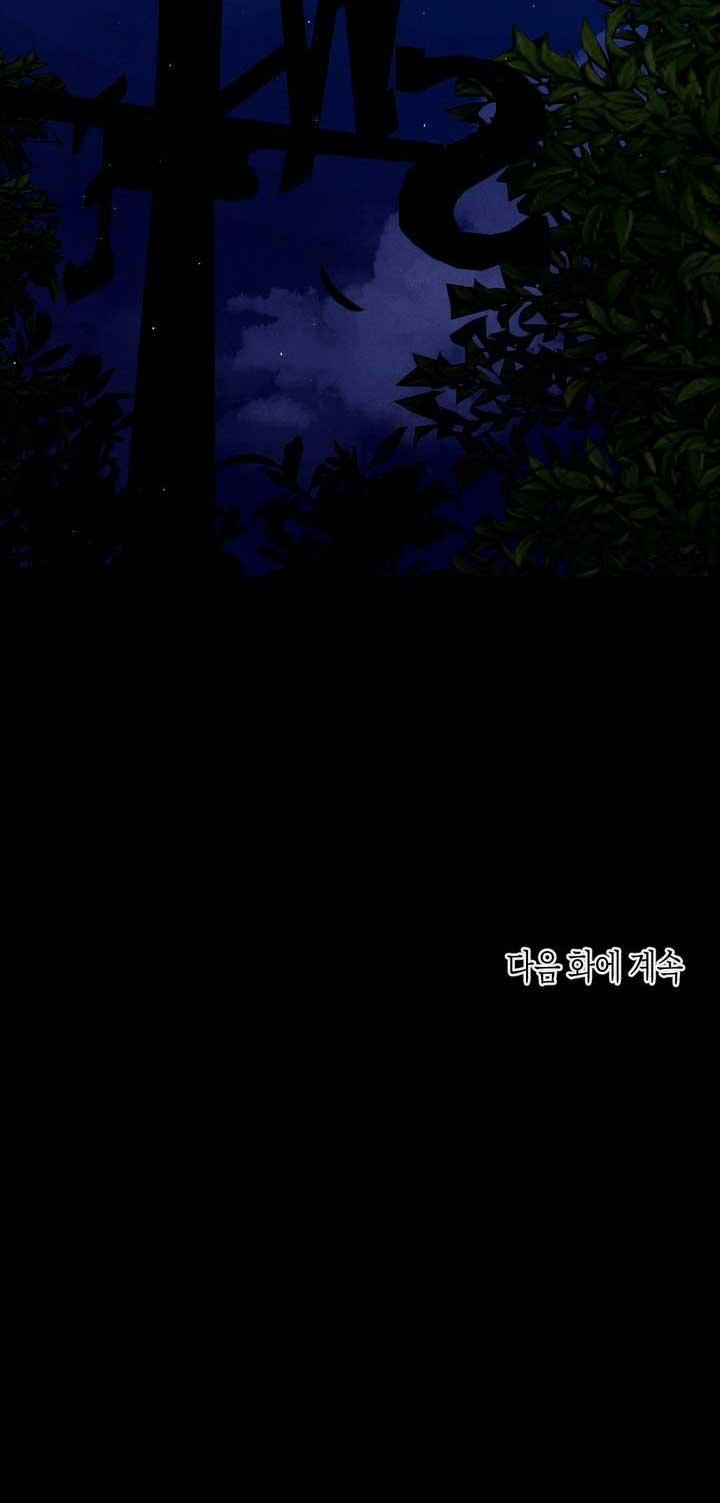 Hương Vị Người Ngoài Hành Tinh 27 Người đàn ông trang 64