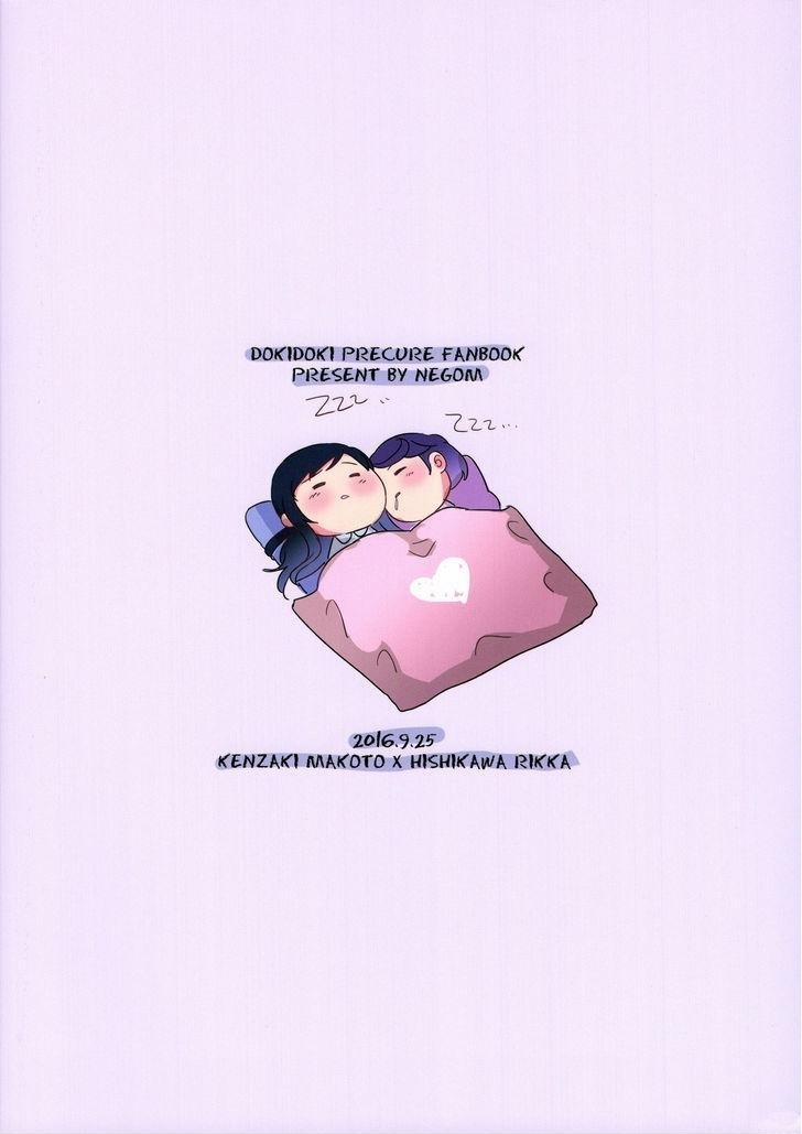 Hush, Be quiet! (Dokidoki Precure) Oneshot trang 1