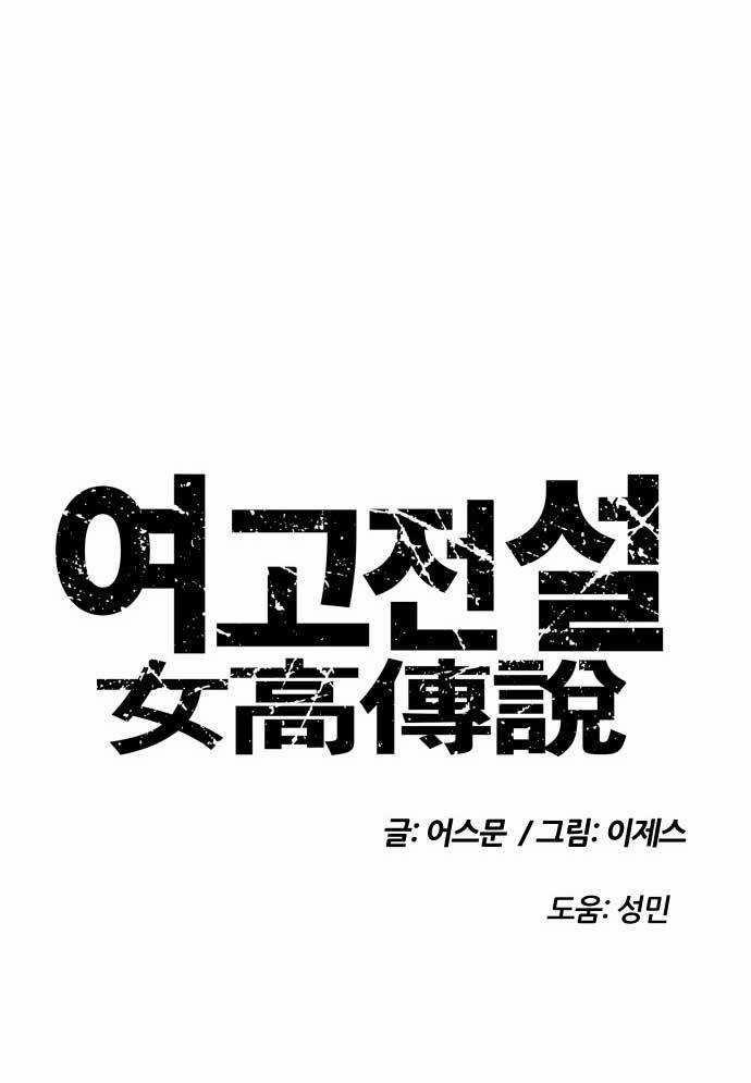 Huyền Thoại Đả Nữ 4 trang 5