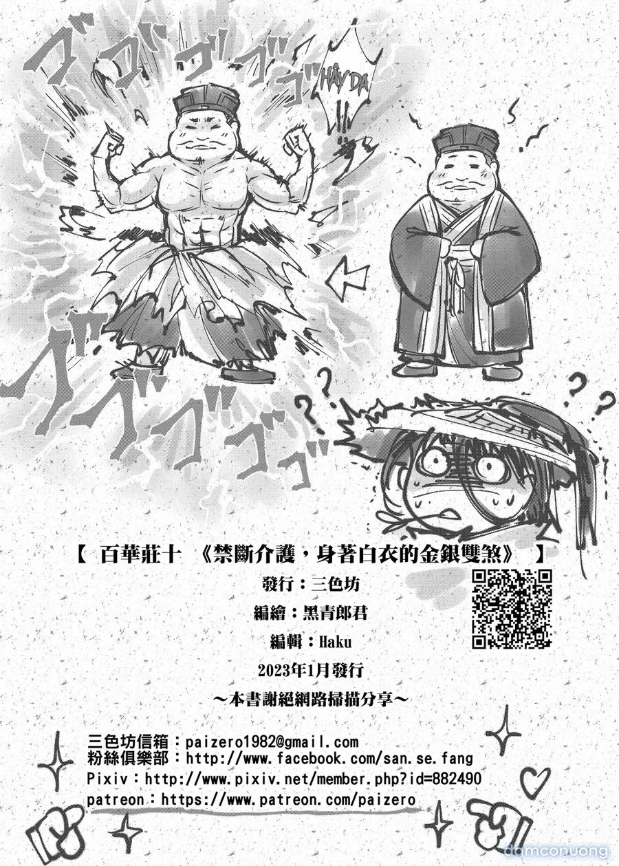 Hyakkasou 10: Kindan Kaigo Hakui No Kingin Sousetsu 1 trang 25