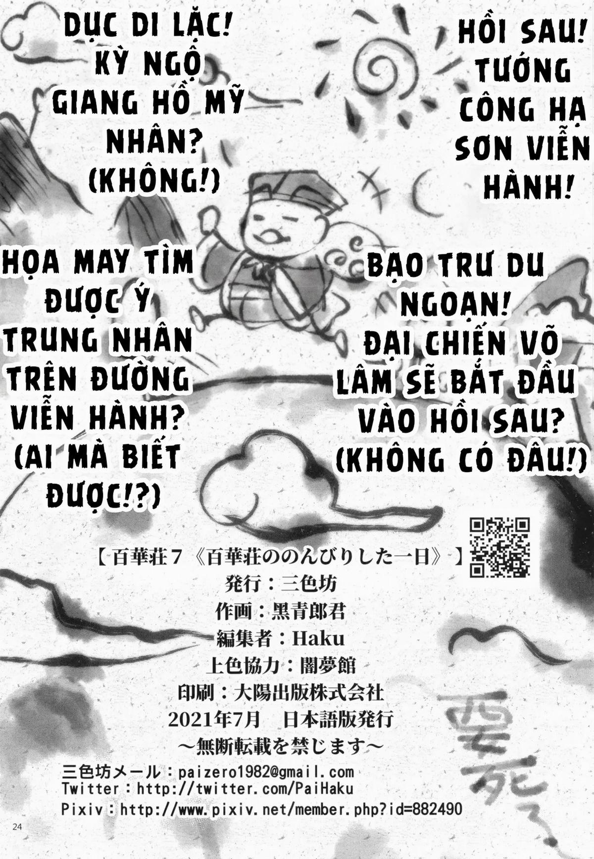 Hyakkasou 7: Hyakkasou No Nonbirishita Ichinichi 1 trang 25