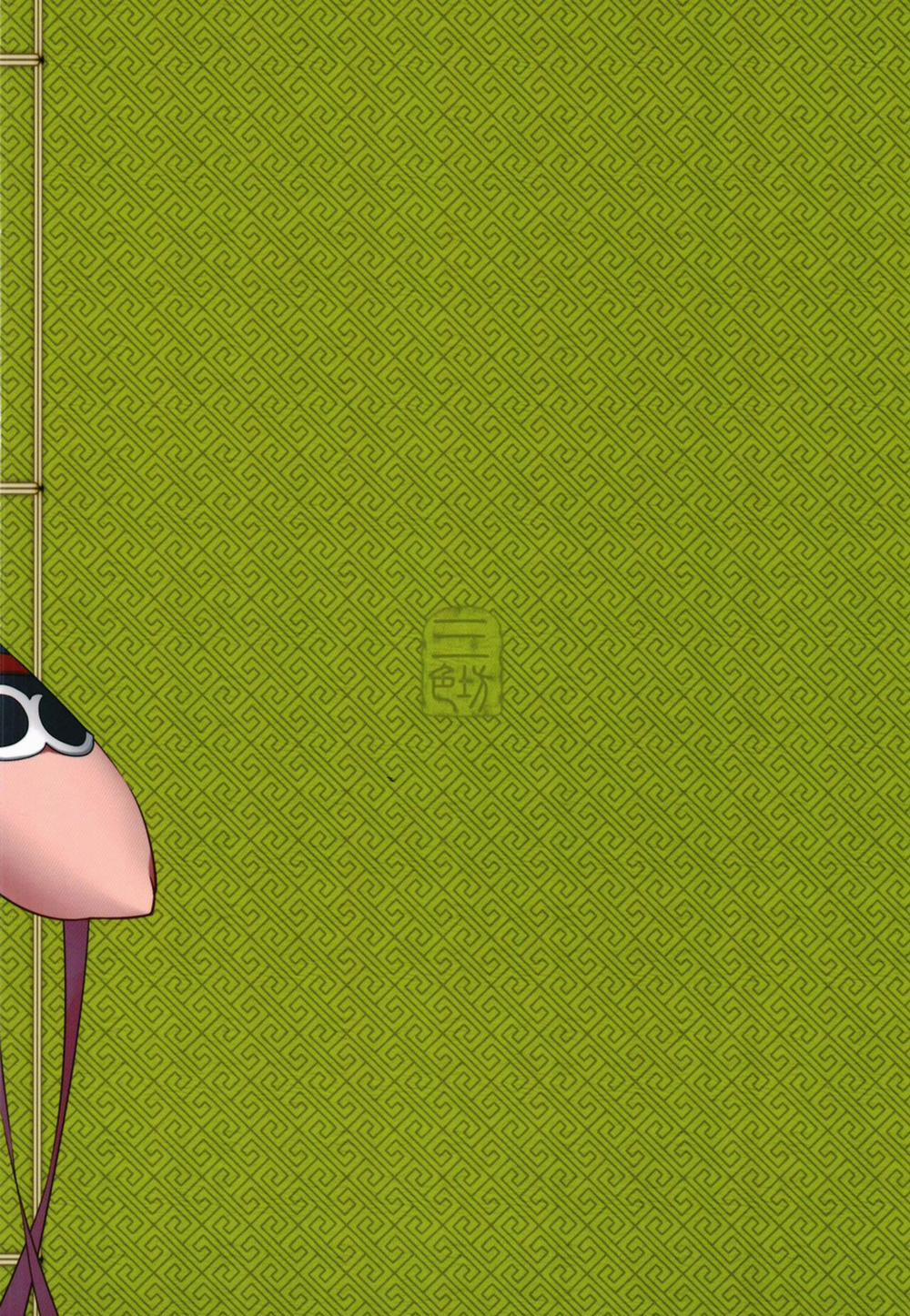 Hyakkasou 8: Zoku Gejo Botan no Yuuutsu Oneshot trang 27