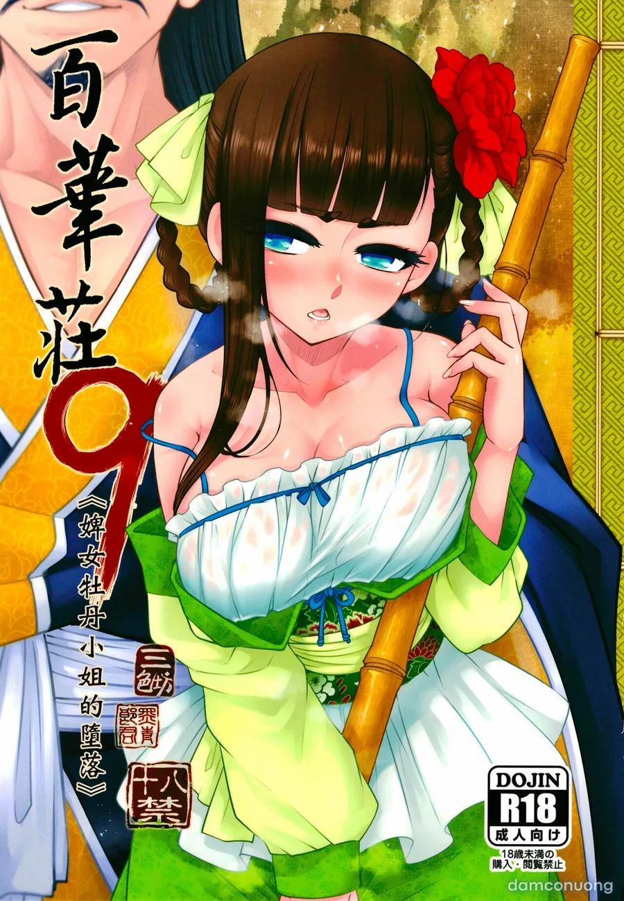Hyakkasou 9:Zoku Gejo Botan No Daraku OneShot trang 1