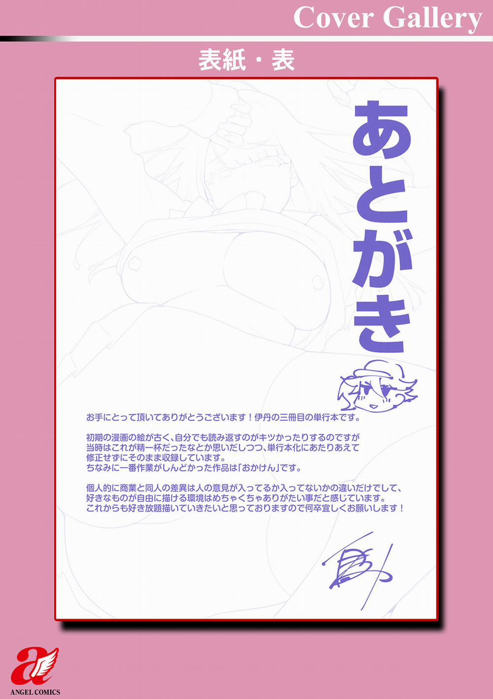 Hypnotism NTR Girlfriend đặc biệt trang 10