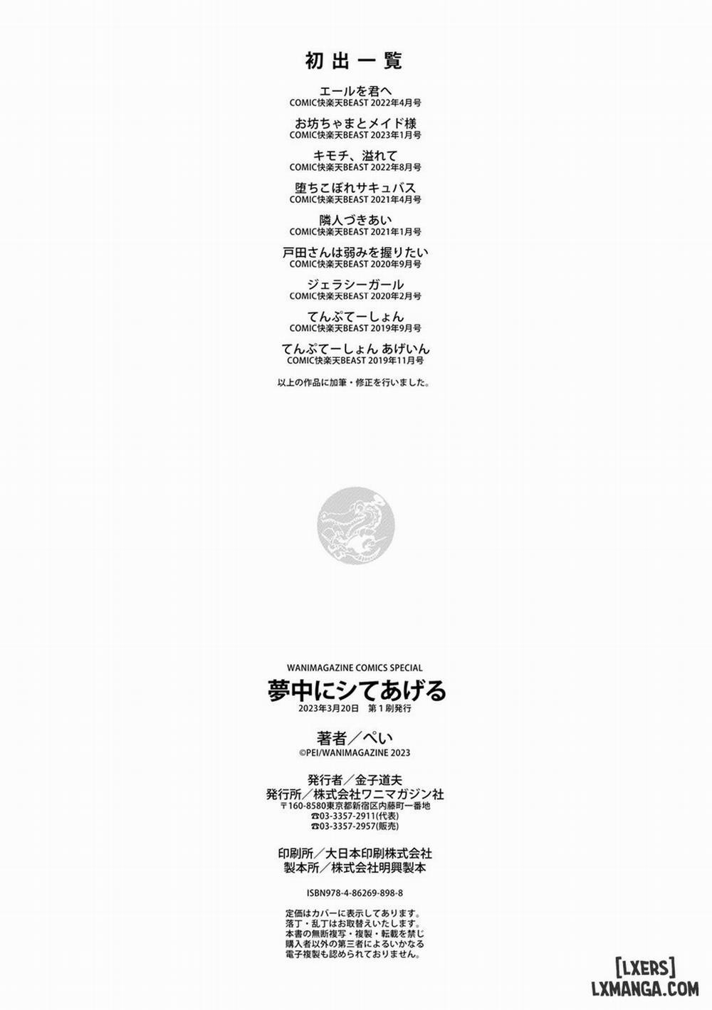 I'll Make You Love Love Love 9 END trang 13