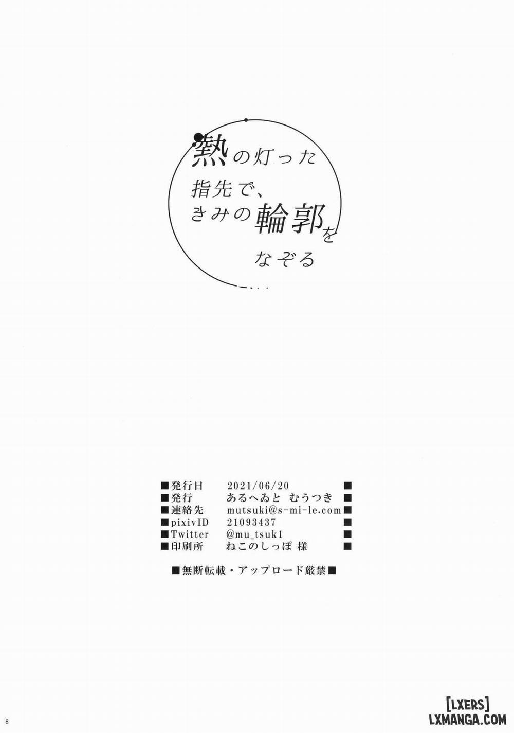 I'll Trace Your Contour with My Fingertips Warmed from the Summer Heat Oneshot trang 27