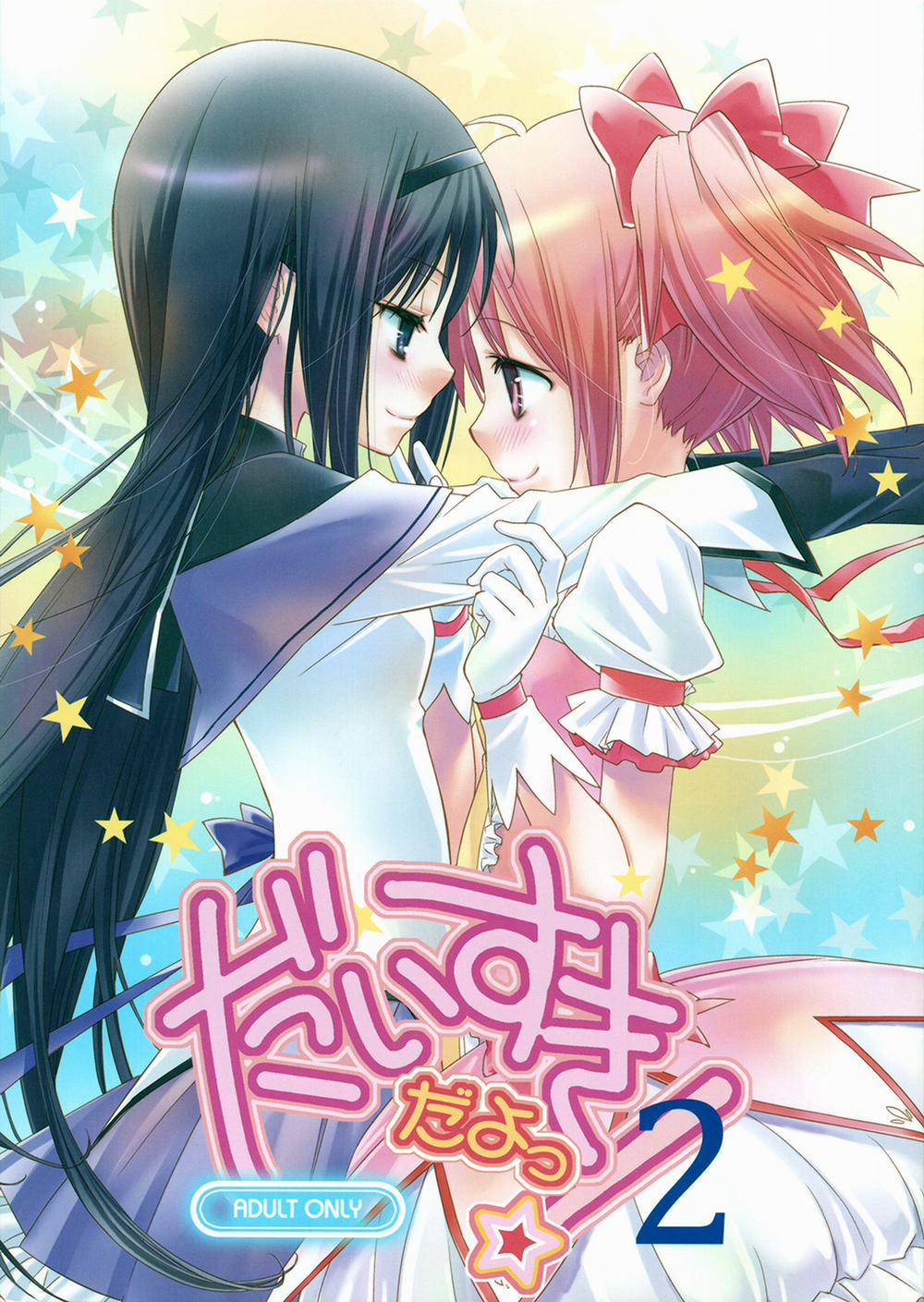 I Love You! 2 (Puella Magi Madoka Magica) Oneshot [Yuri] trang 0
