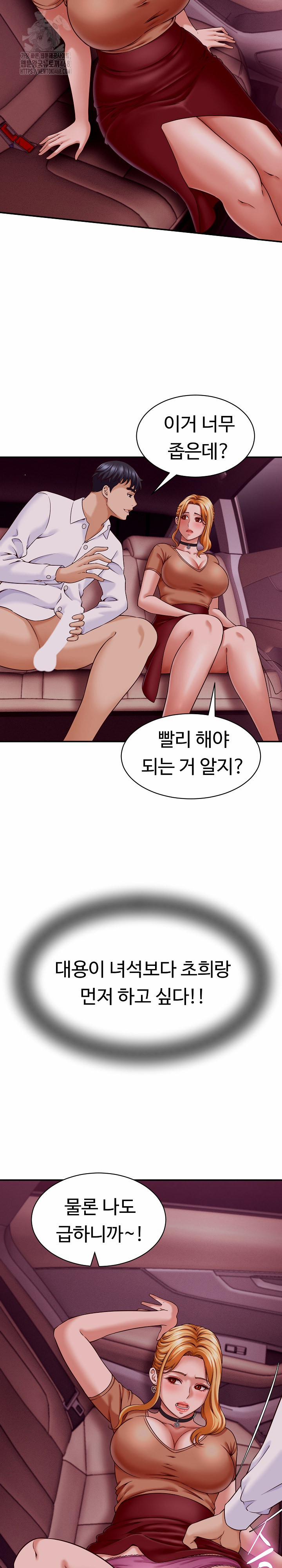 I’ve Come To Share A Secret With My Friend’s Wife 14 trang 13