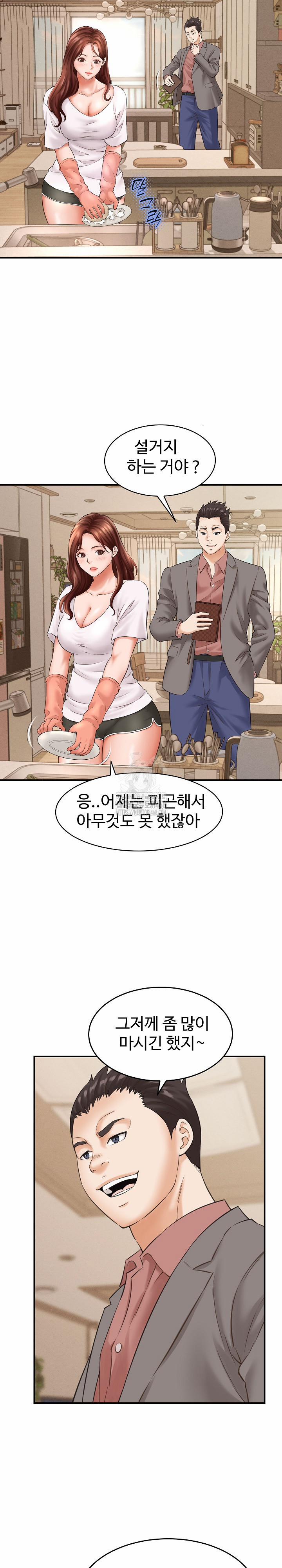 I’ve Come To Share A Secret With My Friend’s Wife 2 trang 3