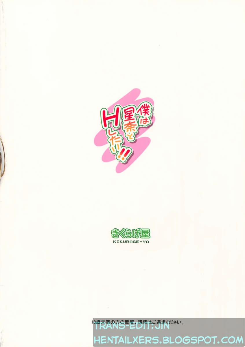 I Want To Do H Things With Sena (Boku Wa Tomodachi Ga Sukunai) Oneshot trang 17