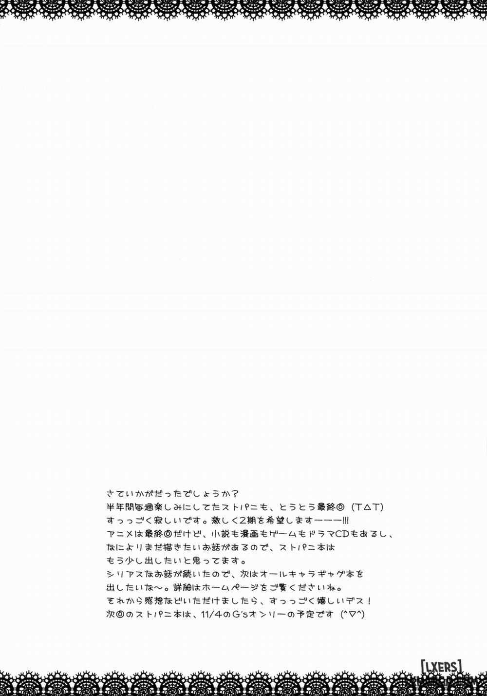 Ichigo no Kimochi Oneshot trang 23