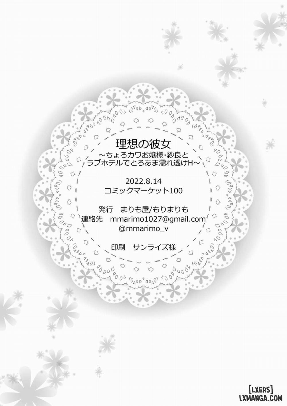 Ideal Girlfriend ~Choro Kawa Ojou-sama Sara to Love Hotel de Toroama Nuresuke H Oneshot trang 23