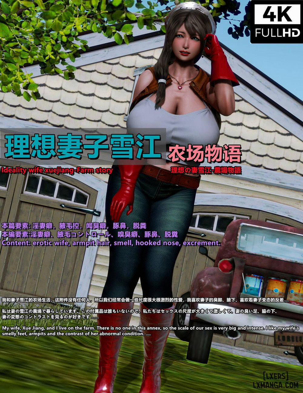 Ideal Wife Xuejiang Oneshot trang 3