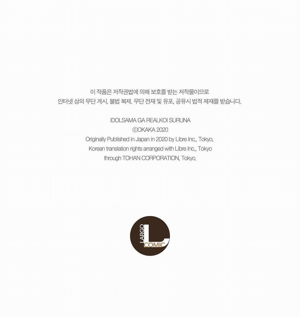 Idol, anh đừng yêu đương mà 3 trang 15