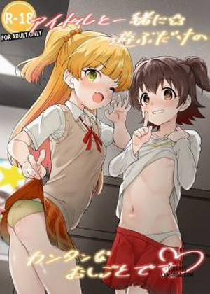 Đọc truyện tranh Idol to Issho ni Asobu dake no Kantan na Oshigoto desu
