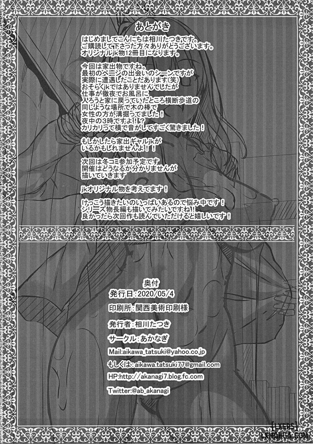 Iede Gal JK to Nurunuru Lotion Play Oneshot trang 25