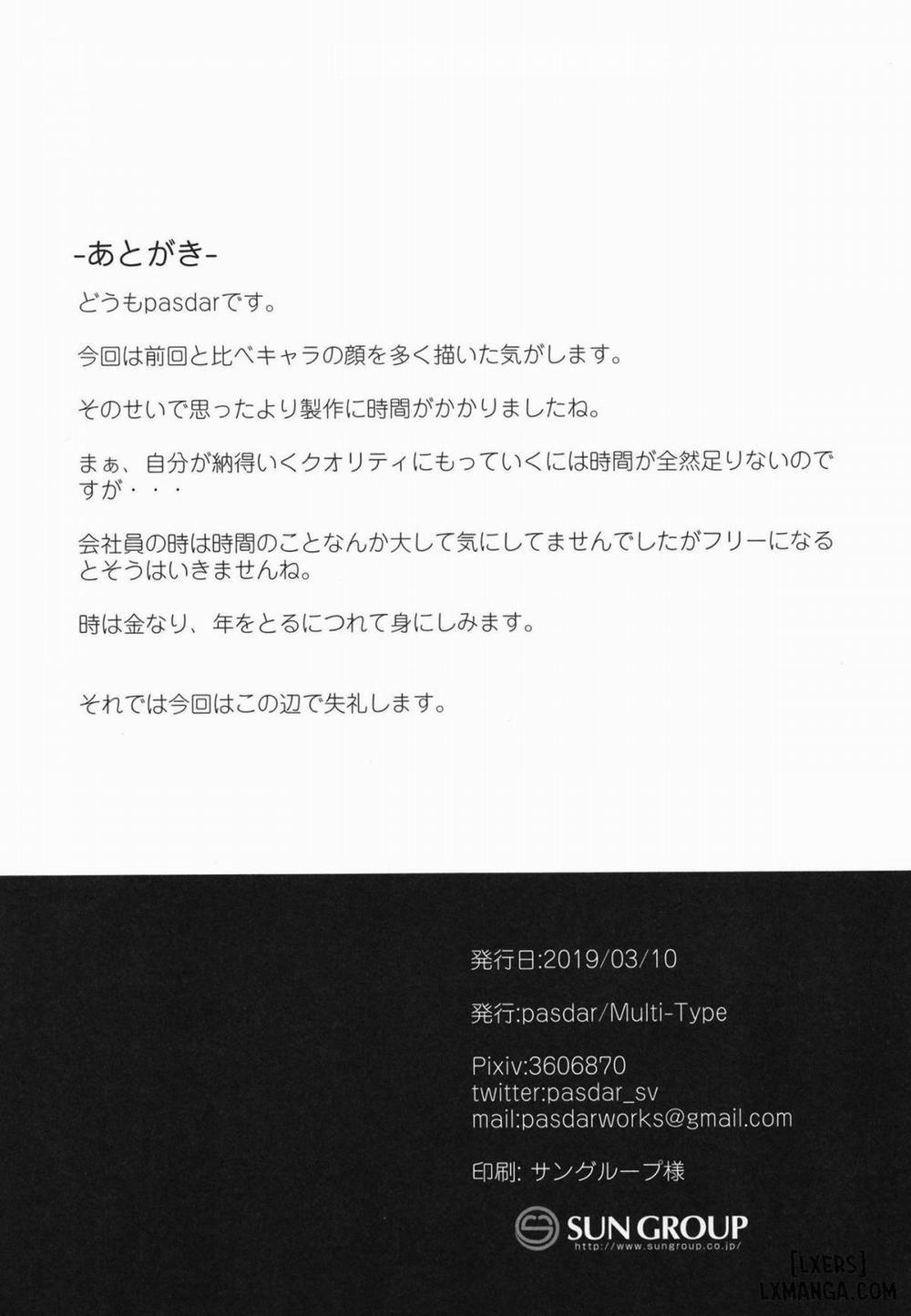 Iede Shoujo no Naruse-san Oneshot trang 16