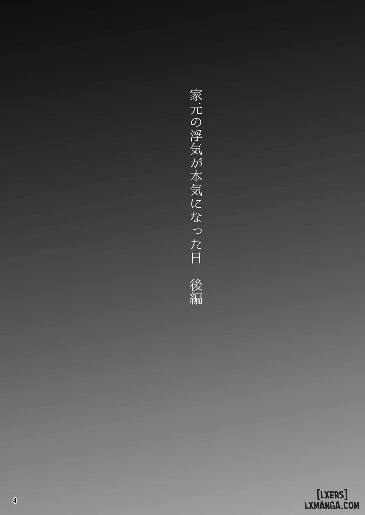 Iemoto no Uwaki ga Honki ni Natta Hi Zenpen Oneshot. trang 2