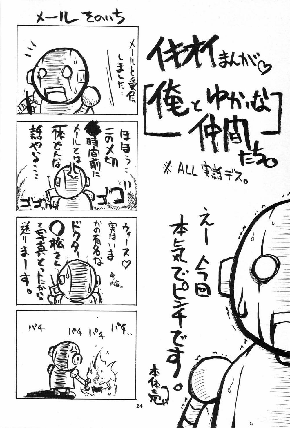 if CODE 01 Evangeline (Mahou Sensei Negima!) Oneshot trang 23