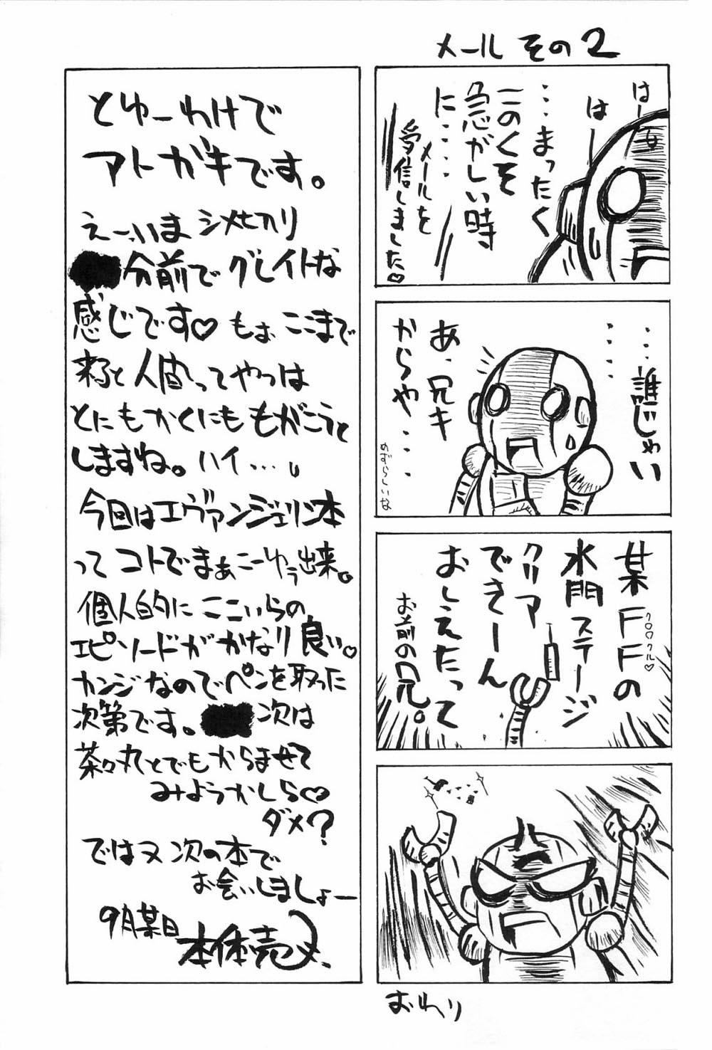 if CODE 01 Evangeline (Mahou Sensei Negima!) Oneshot trang 24