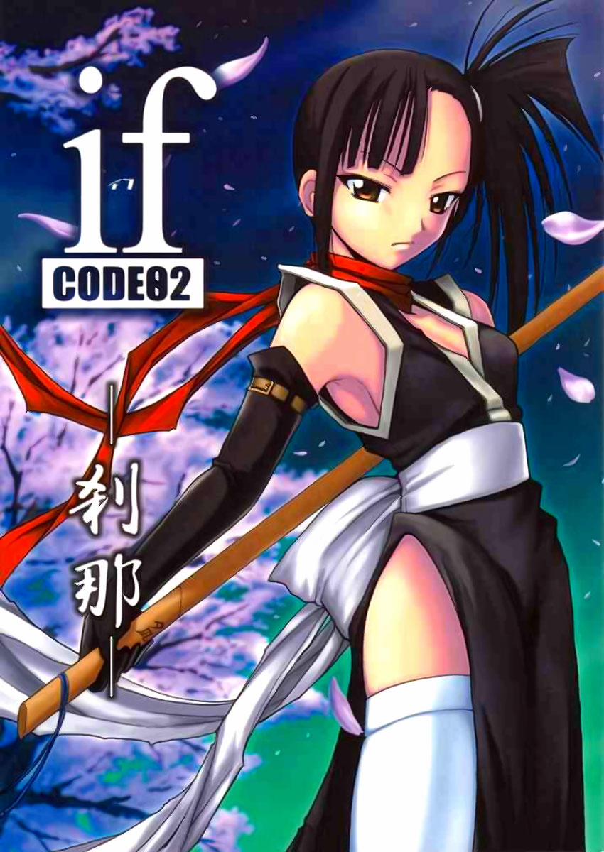 if CODE:02 -Setsuna (Mahou Sensei Negima!) Oneshot trang 1