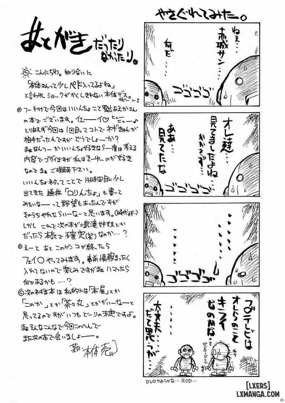 If CODE 04 Oneshot trang 23