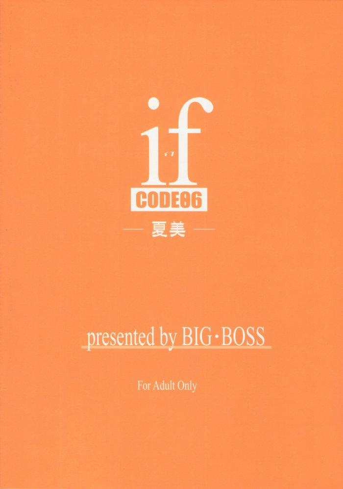 if CODE 06 Natsumi (Mahou Sensei Negima!) Oneshot trang 2