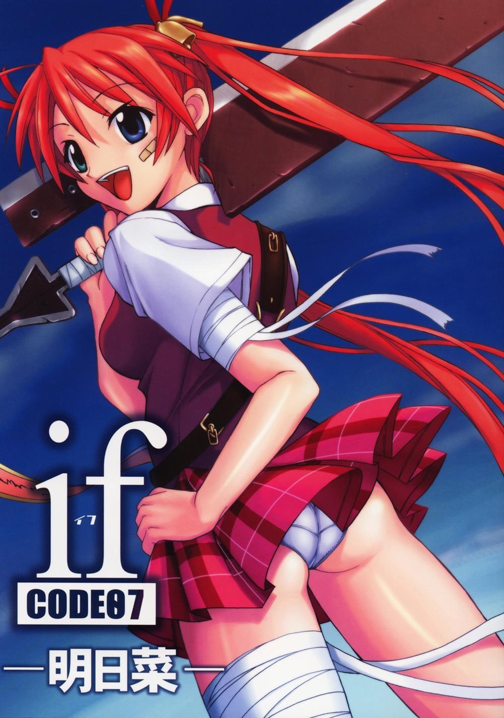 if CODE 07 Asuna (Mahou Sensei Negima!) Oneshot trang 1